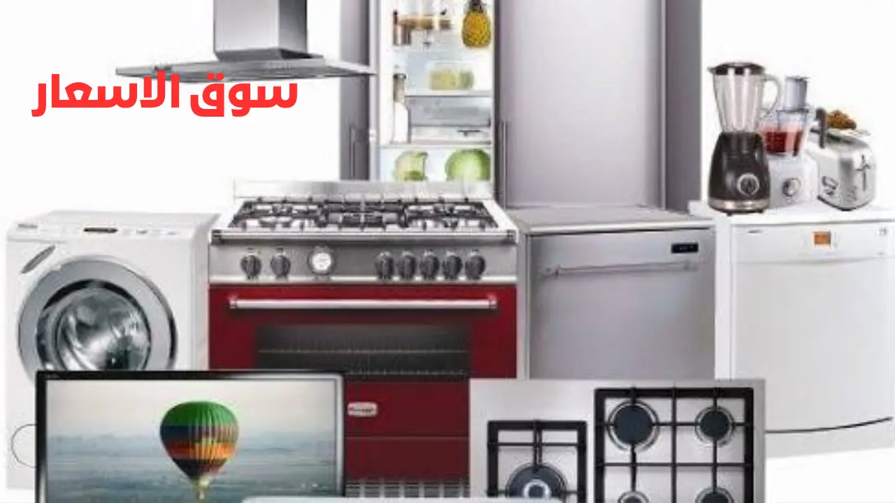 اسعار جميع منتجات منافذ المصانع الحربية في مصر