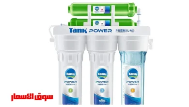 سعر فلتر تانك 5 مراحل Tank Power