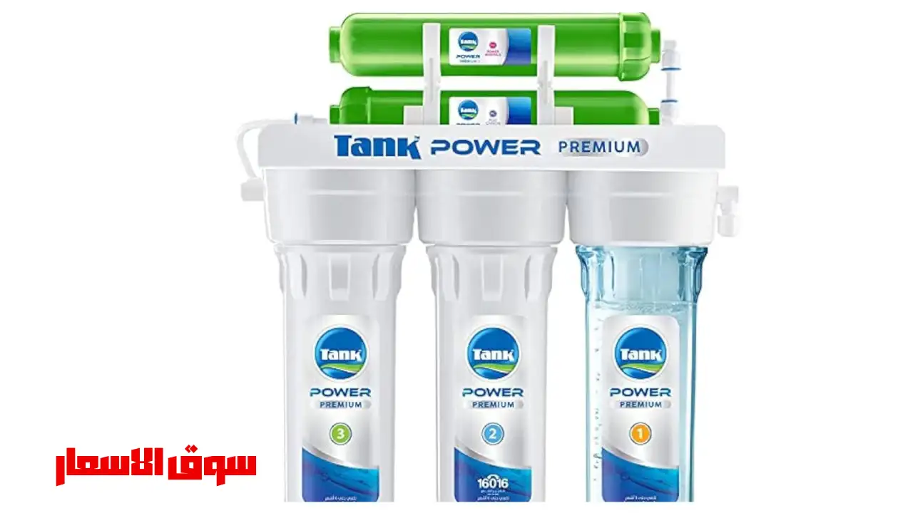 سعر فلتر تانك 5 مراحل Tank Power