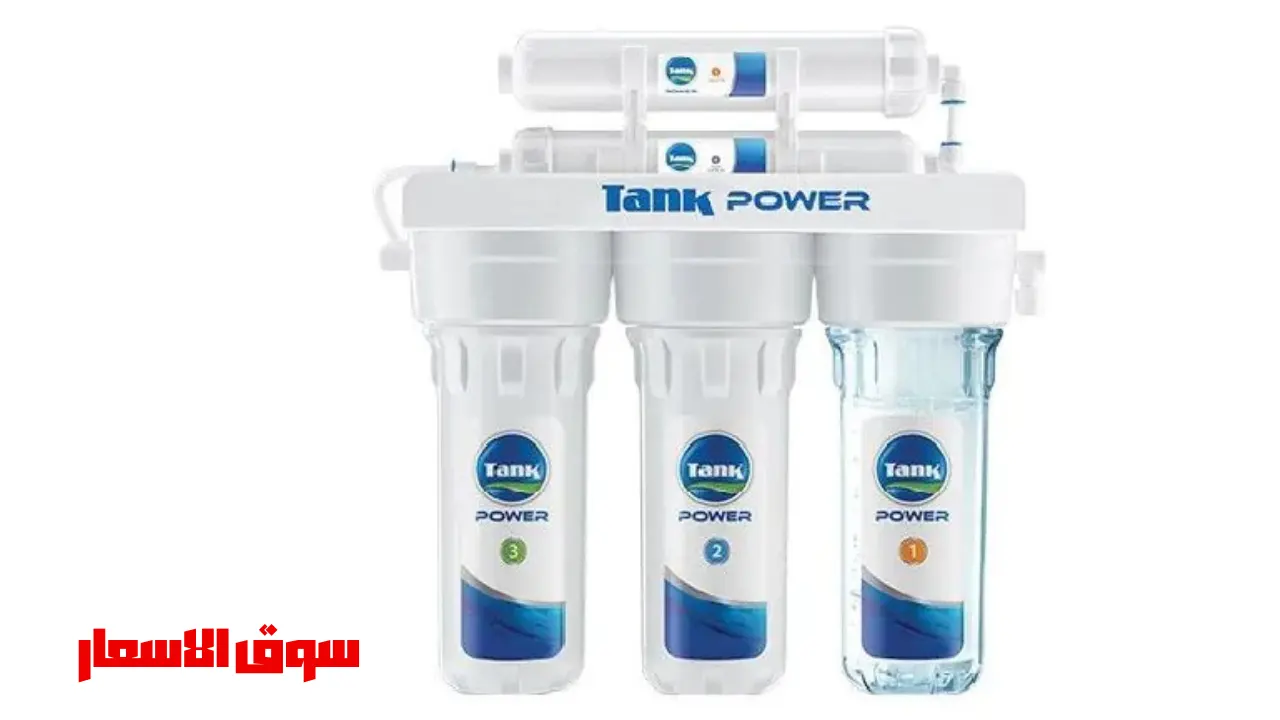 سعر فلتر تانك 5 مراحل Tank Power