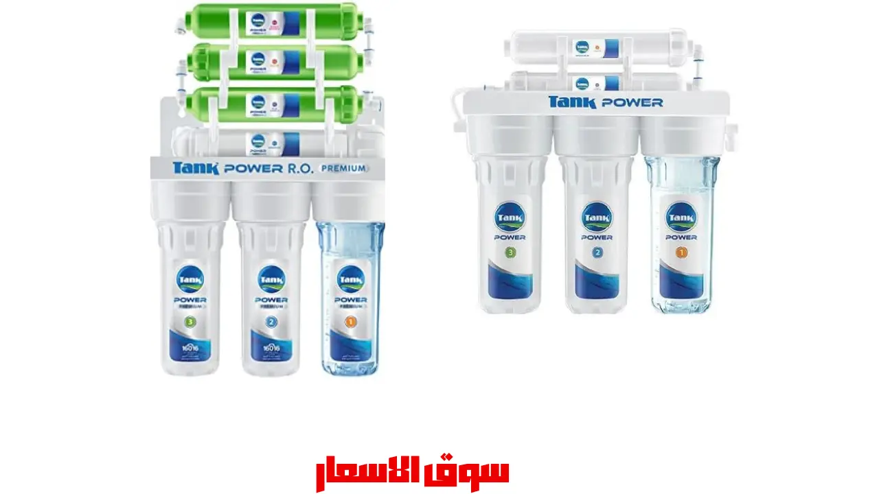 سعر فلتر تانك 5 مراحل Tank Power