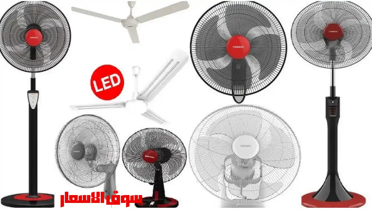 اسعار مراوح تورنيدو جميع الأنواع في مصر