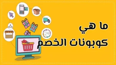 كوبونات الخصم