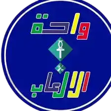 واحة الألعاب فرع الشرائع