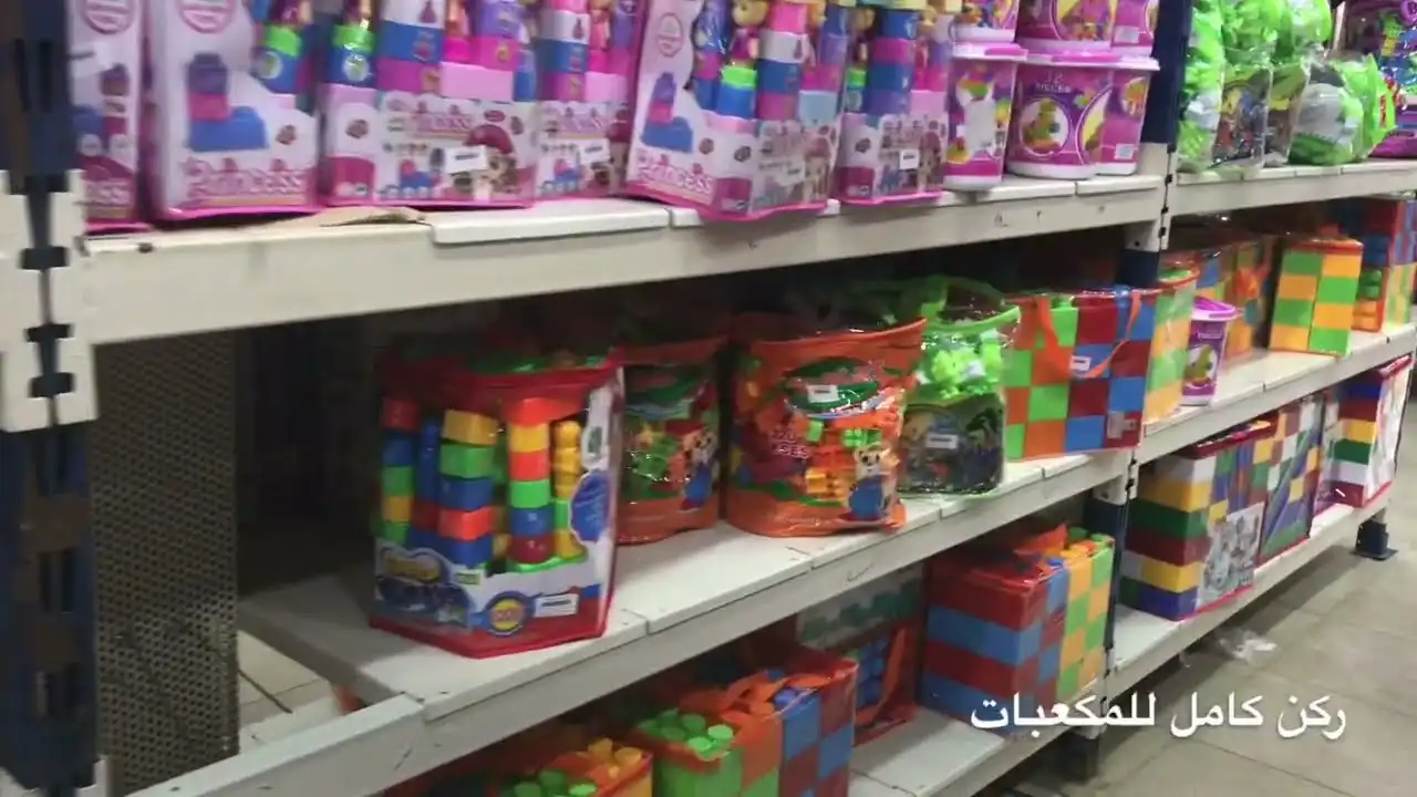 محل سيف الدين للألعاب بمكة
