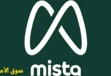 دليل منيو مطعم ميستا