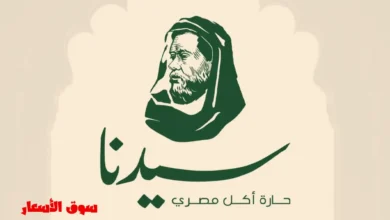 مطعم سيدنا الشيخ زايد