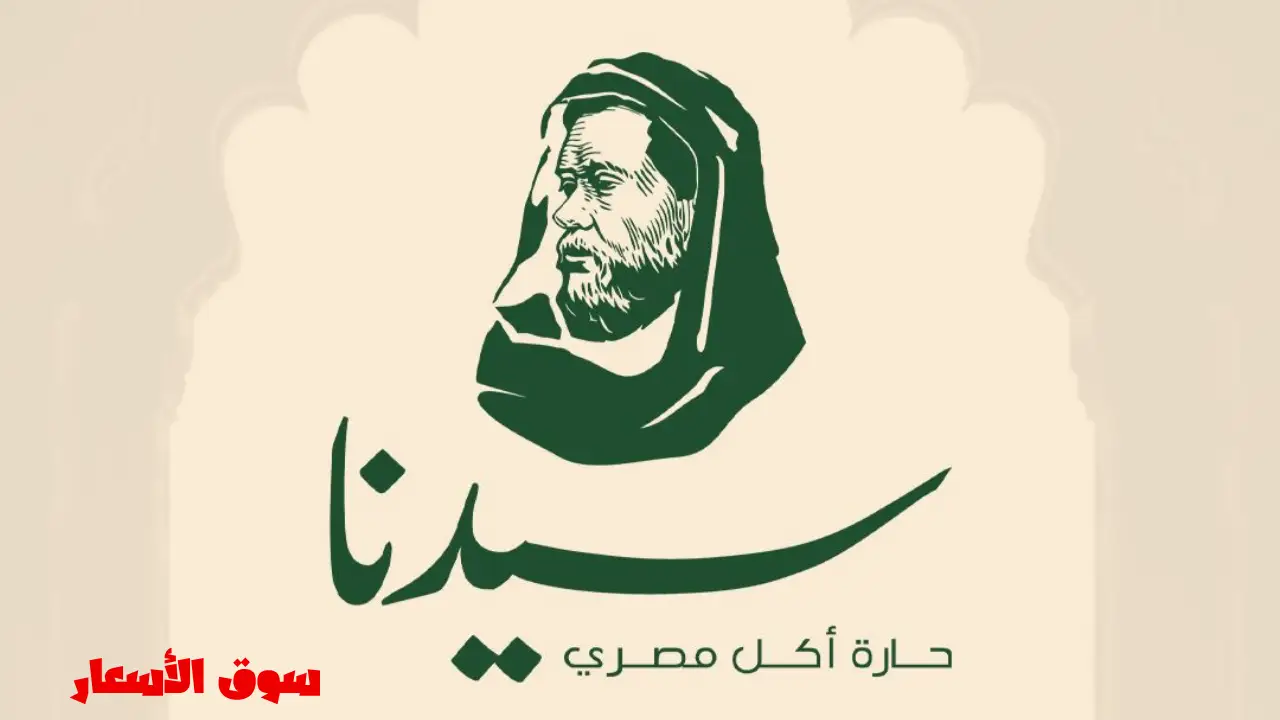 مطعم سيدنا الشيخ زايد