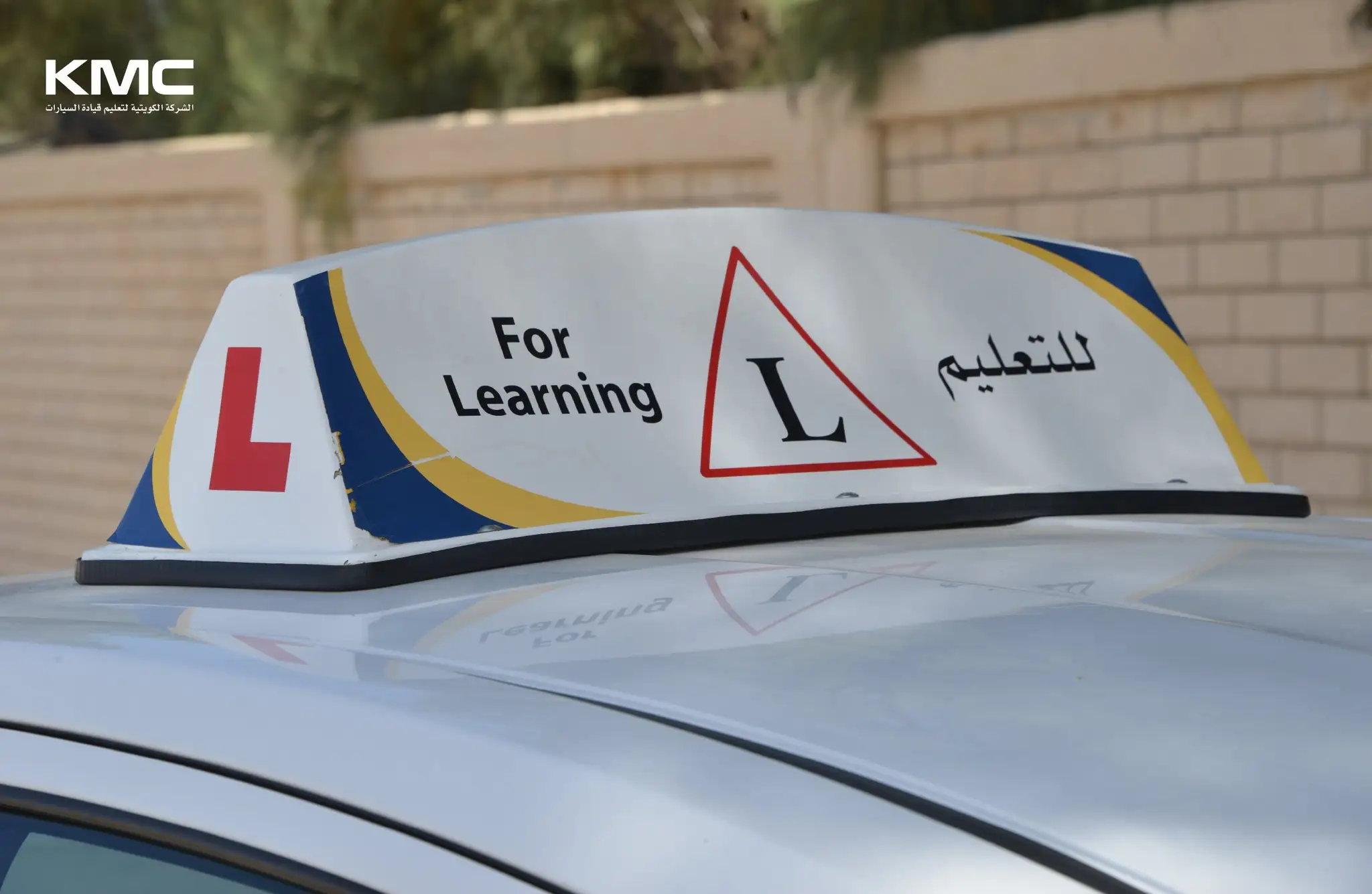 أسعار مدارس تعليم القيادة في الكويت