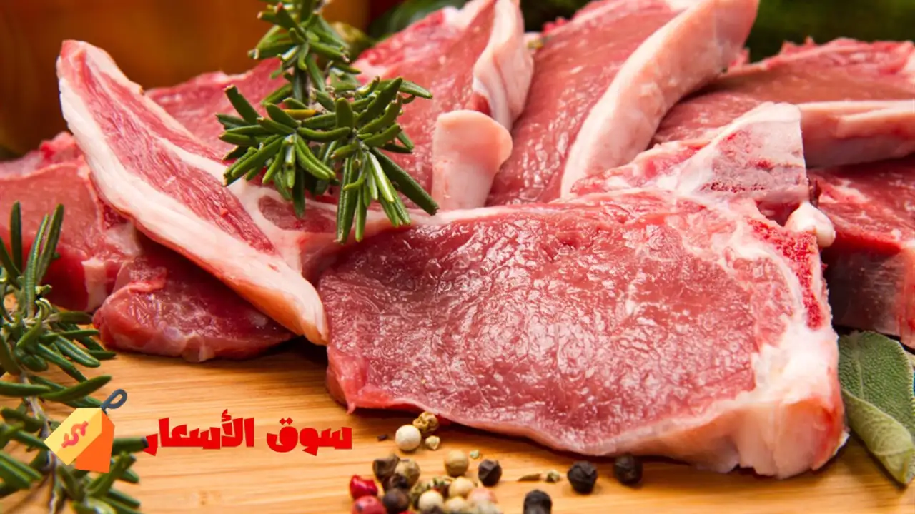 سعر كيلو لحم الغنم في الكويت