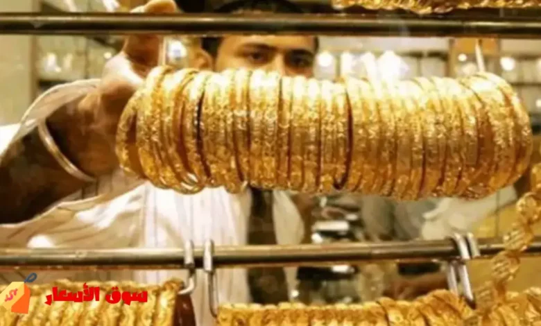 سعر الذهب اليوم الخميس