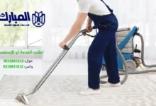 شركة تنظيف بالمدينة المنورة