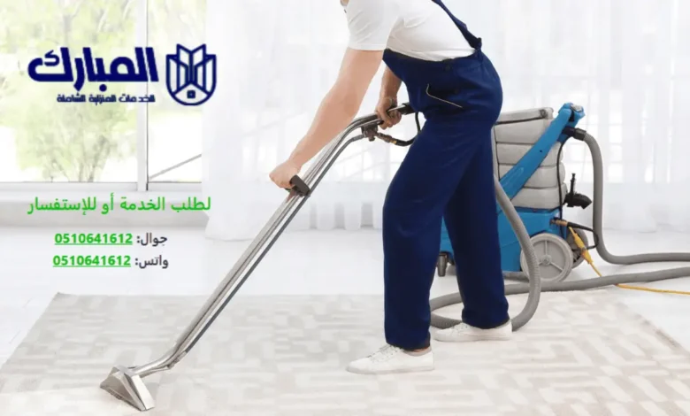 شركة تنظيف بالمدينة المنورة