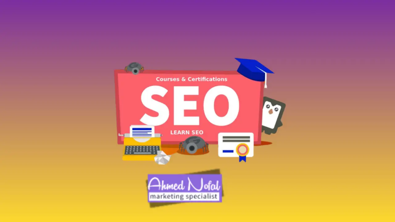 كورس سيو مدفوع