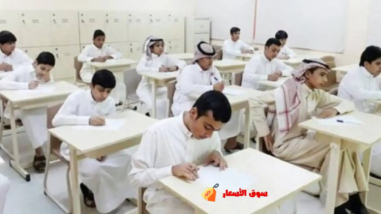 مصاريف المدارس الأوروبية والأمريكية في السعودية