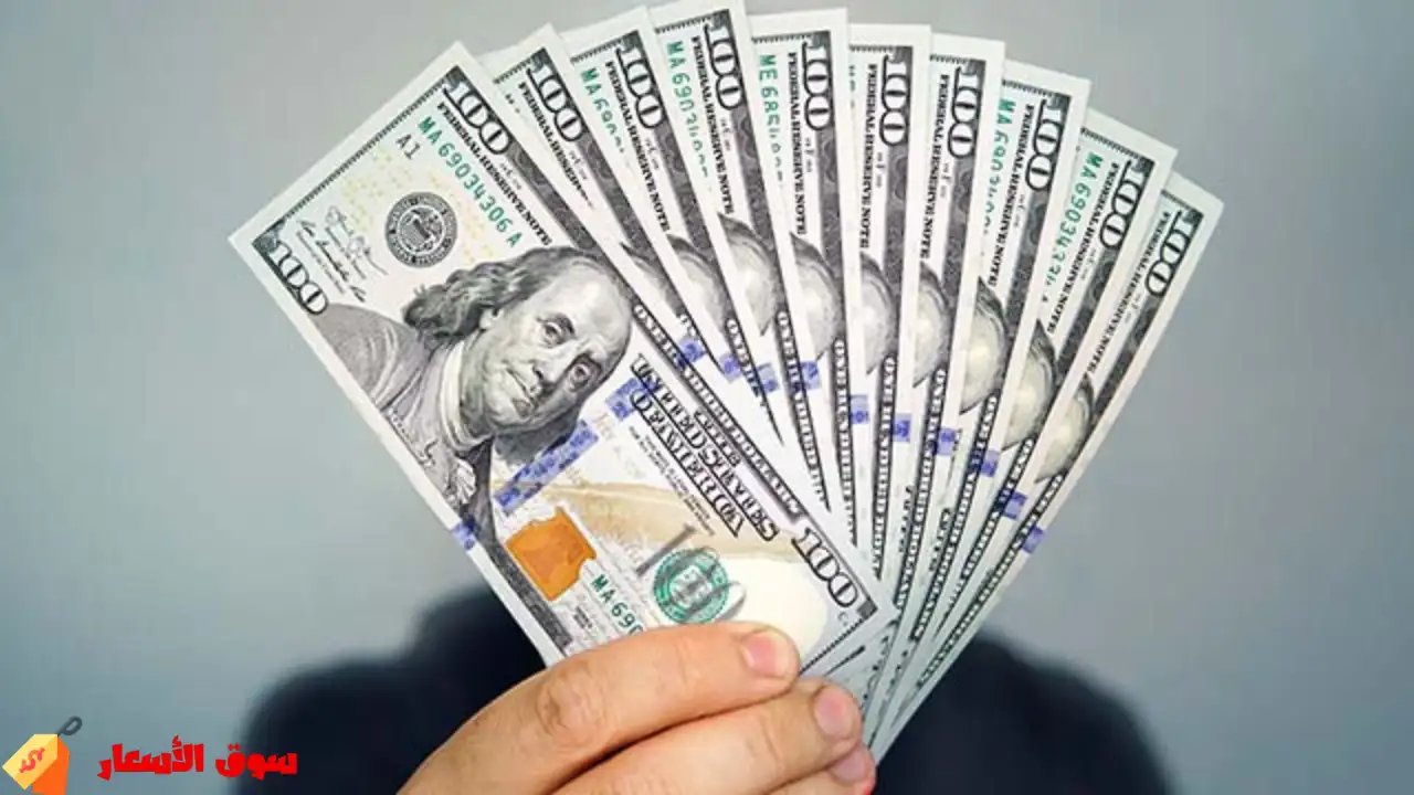سعر الدولار اليوم الخميس