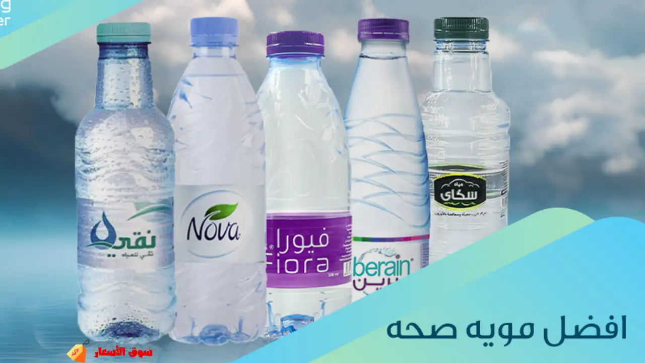 اسعار المياه المعدنية في السعودية