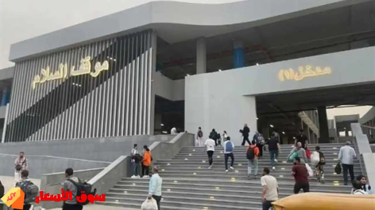 أسعار المواصلات من موقف السلام الجديد