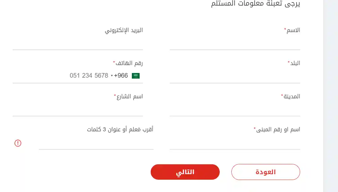 كيفية شحن طرد أو مستندات من خلال شركة ارامكس