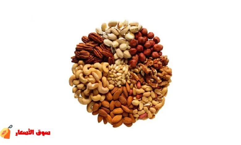 اسعار المكسرات في السعودية