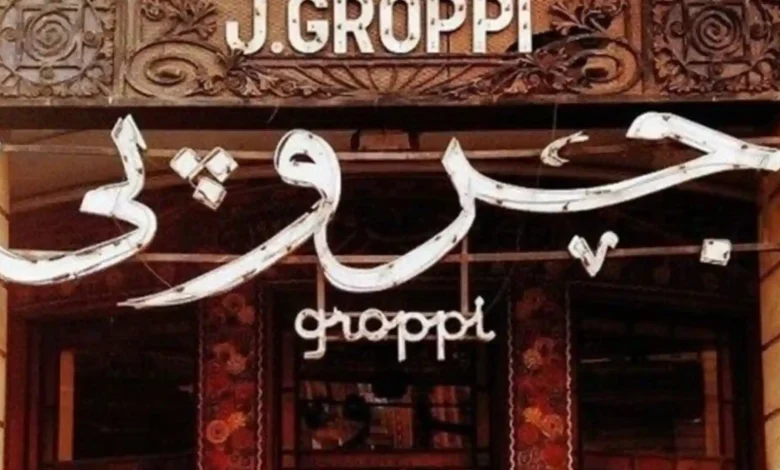 منيو مطعم جروبي