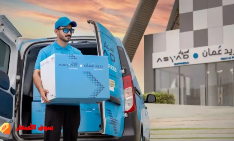 افضل شركات تقدم خدمات البريد العماني