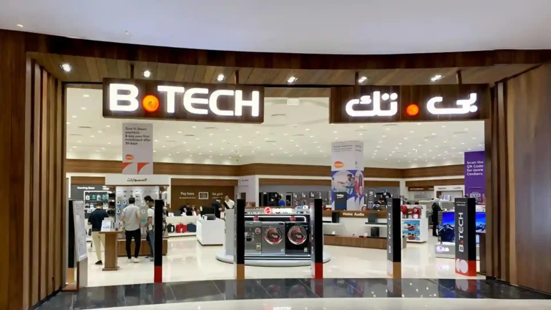 أسعار الأجهزة الكهربائية في بي تك