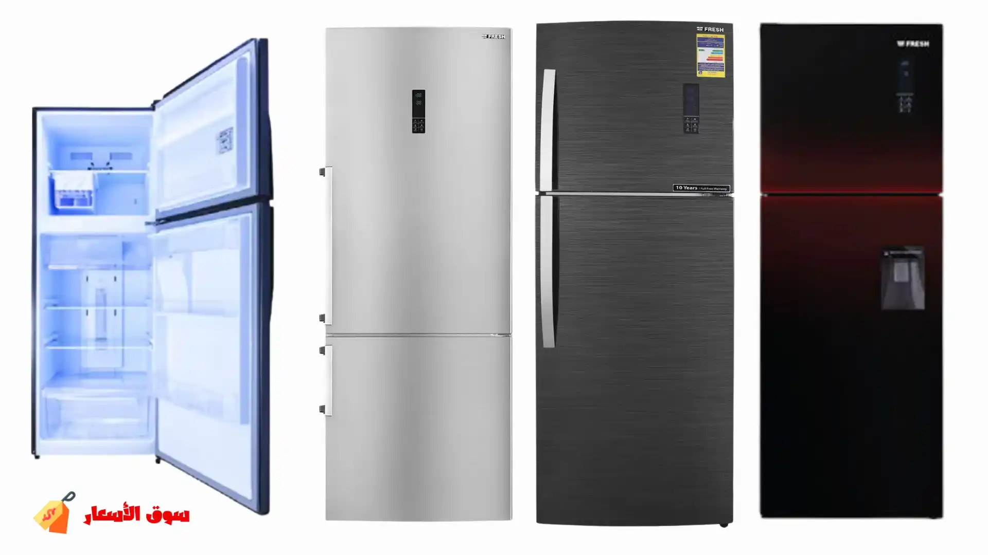 أسعار الثلاجات فريش في بي تك