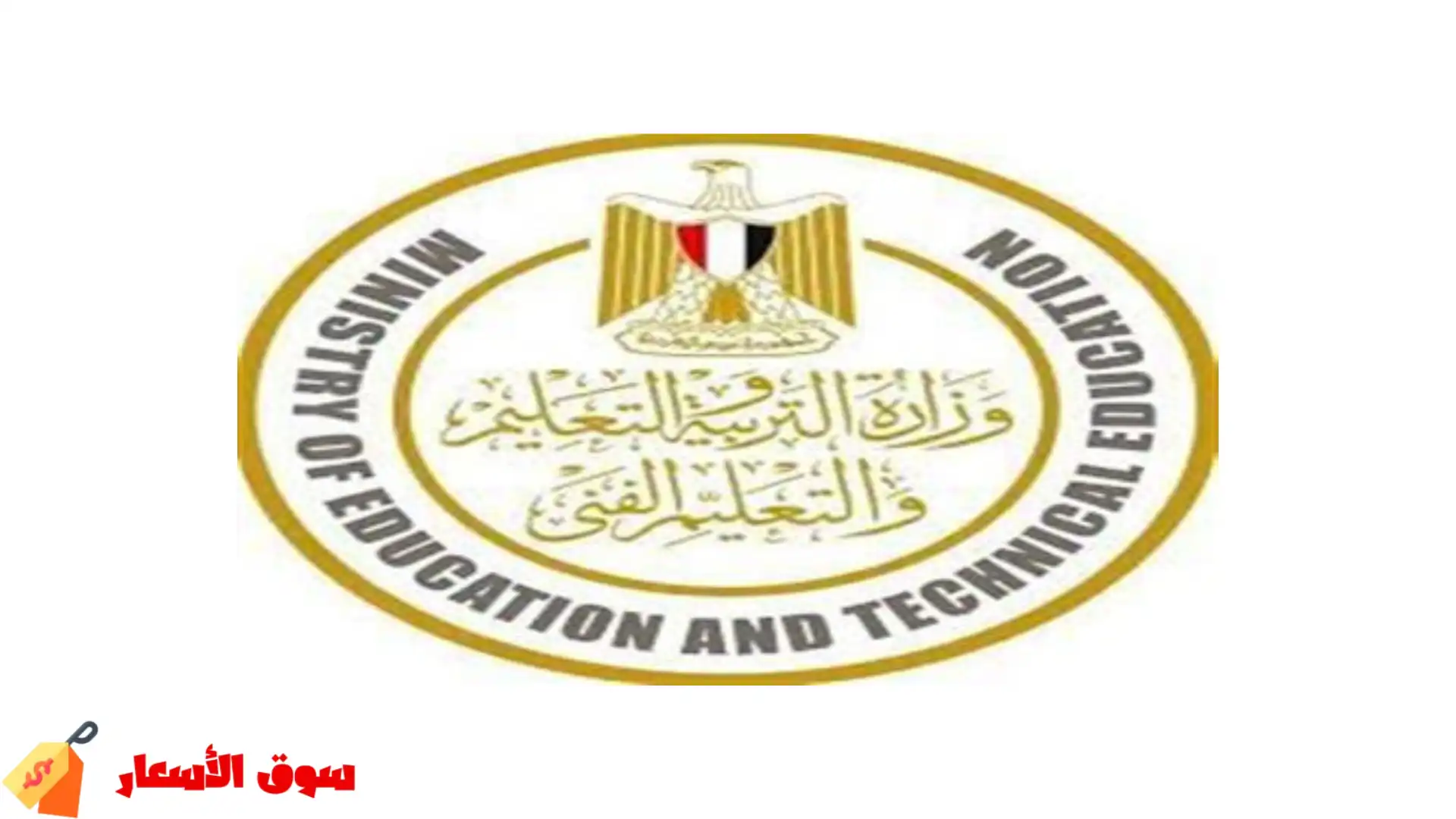 الأوراق المطلوبة لتسجيل استمارة الثانوية العامة