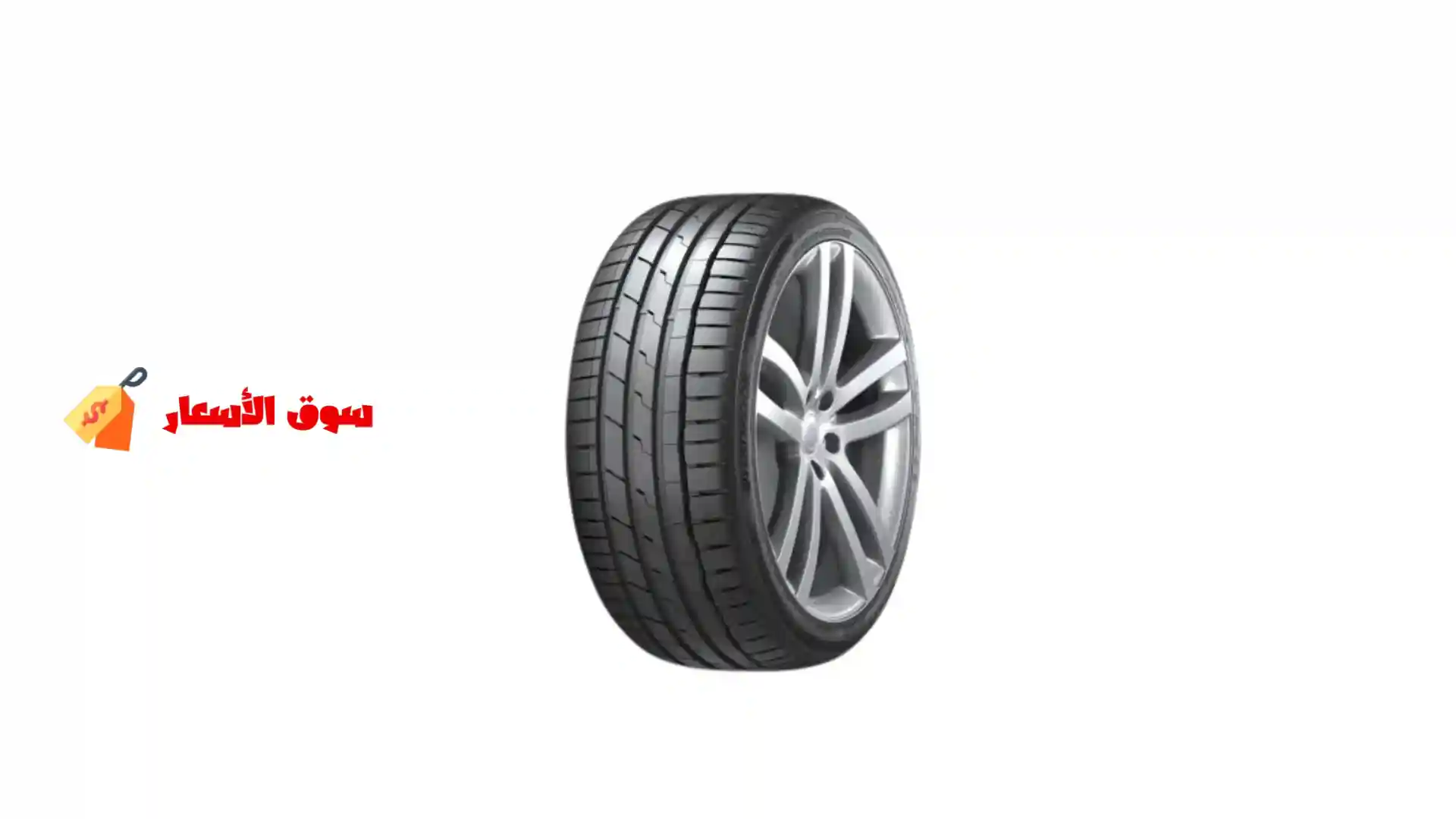 اسعار كفرات هانكوك مقاس 14 في السعودية