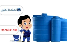 خدمات تنظيف شاملة للمنازل والخزانات