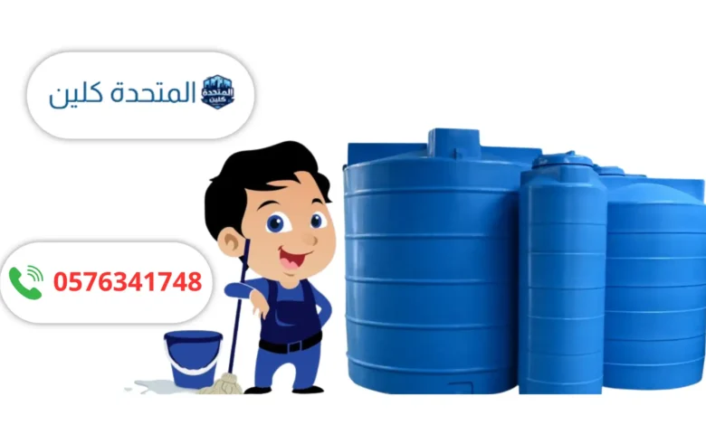 خدمات تنظيف شاملة للمنازل والخزانات