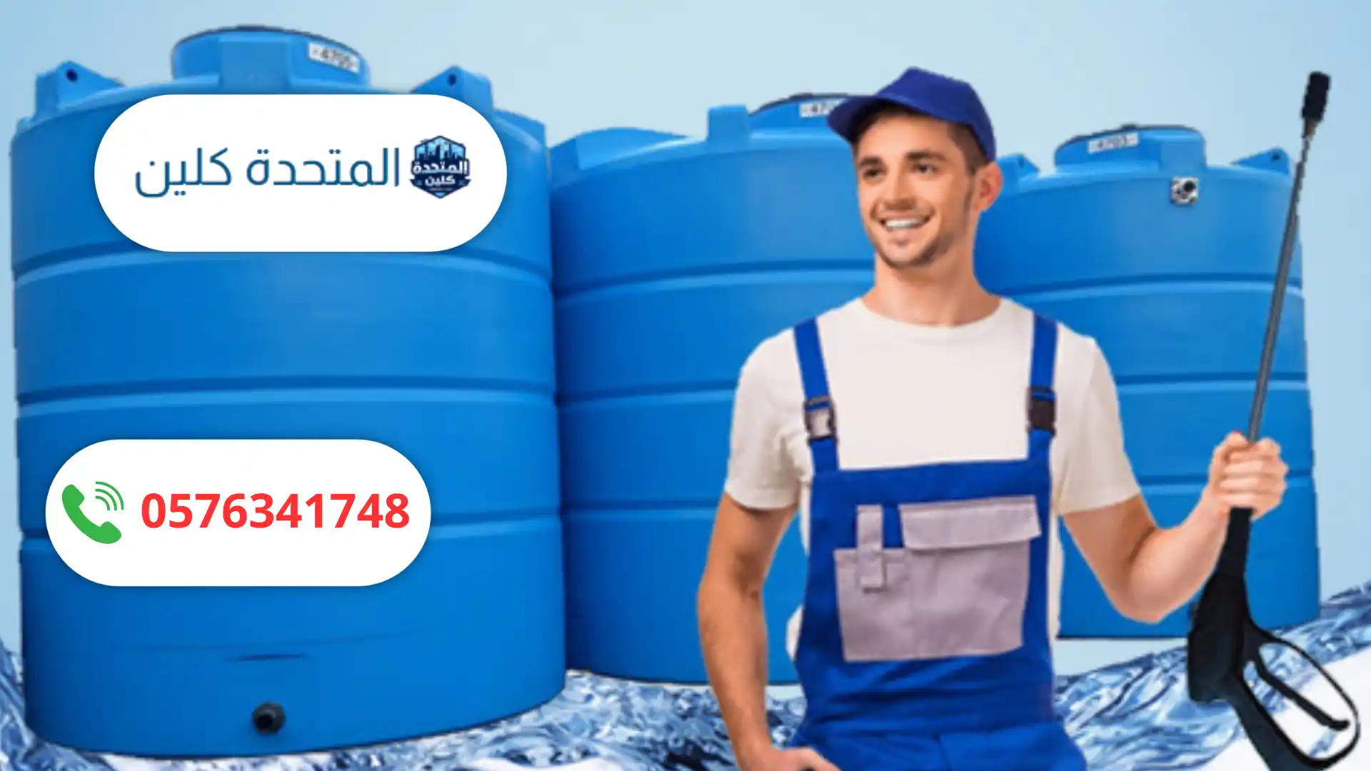 خدمات تنظيف شاملة للمنازل والخزانات