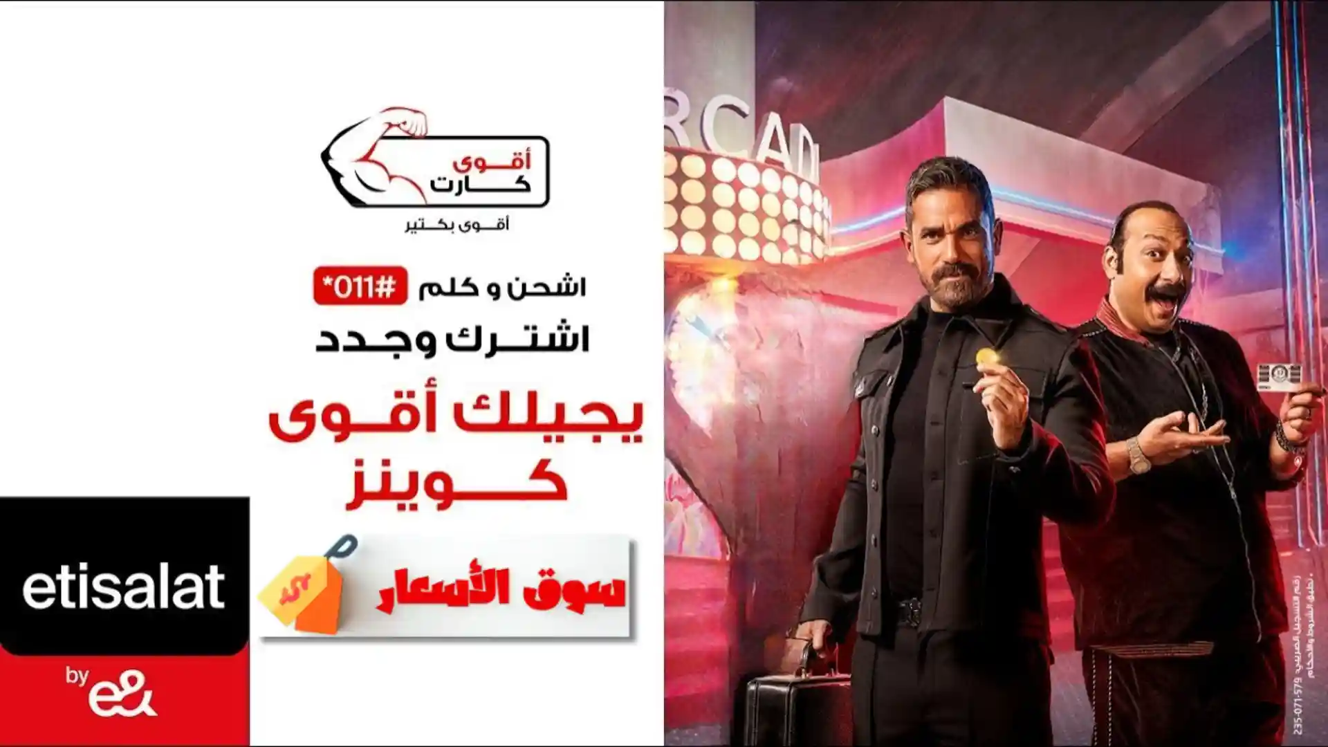 جميع هدايا اتصالات الباقية