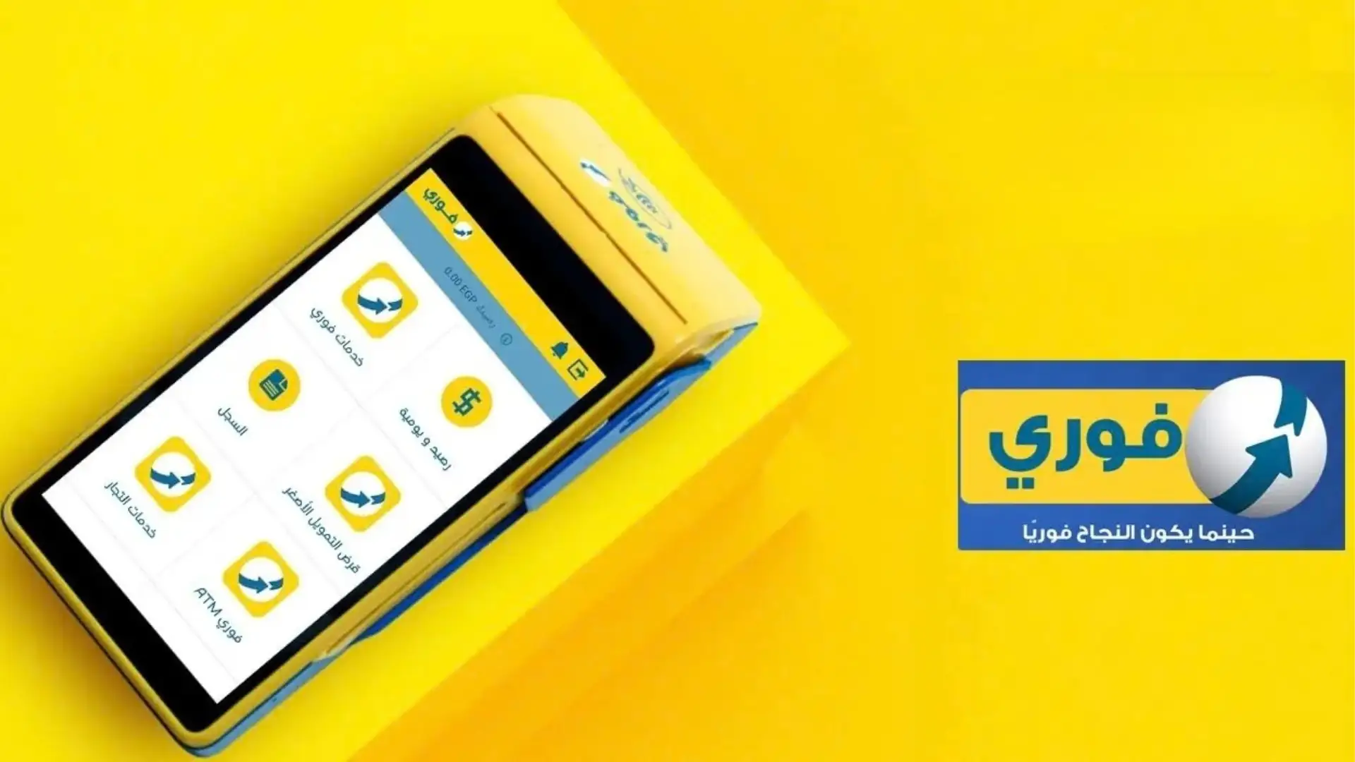 سعر ماكينة فوري الجديدة والمستعملة