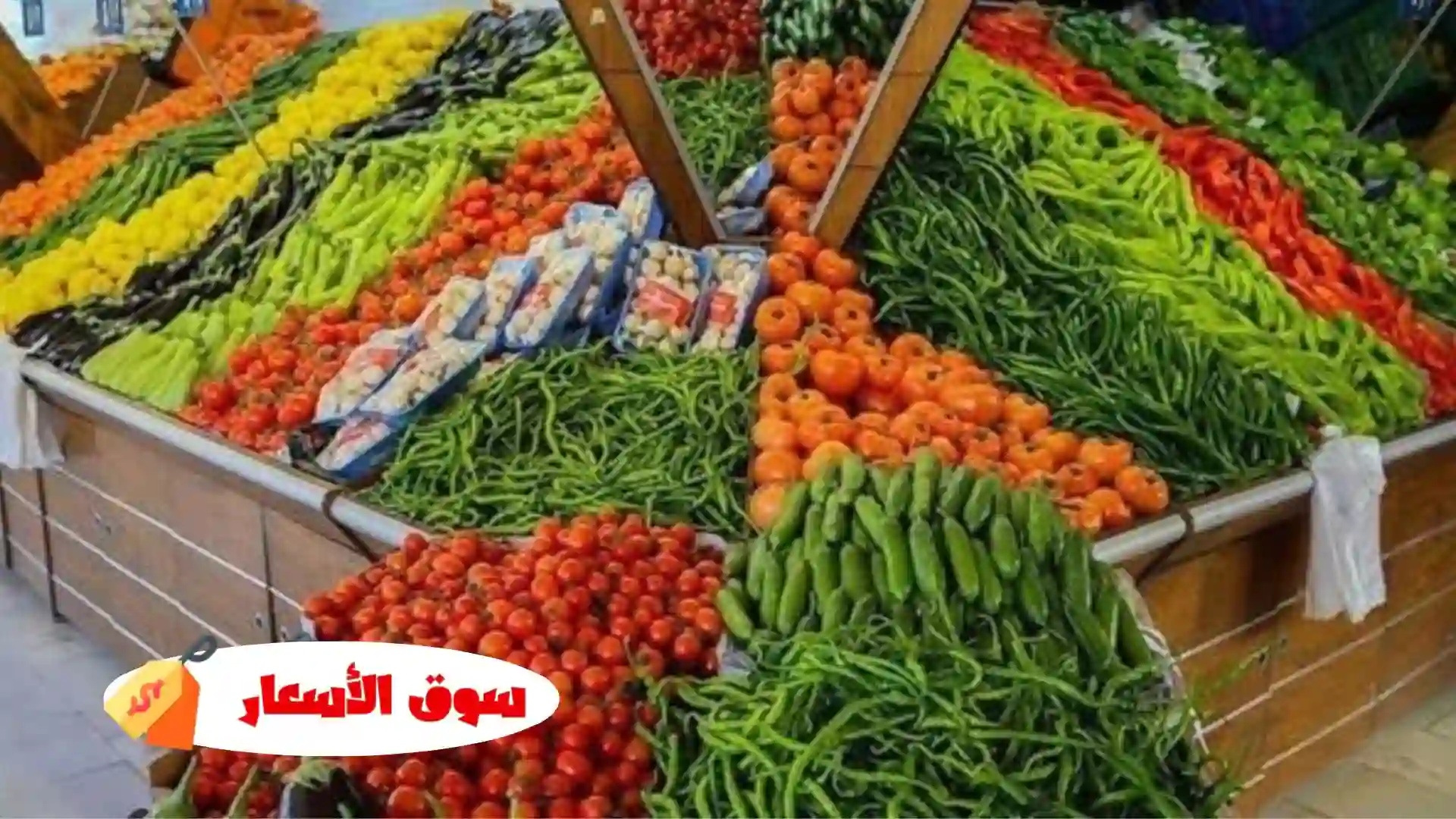 أسعار الفواكه في سوق العبور