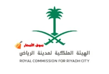 نفق وجسور طريق الثمامة بالرياض