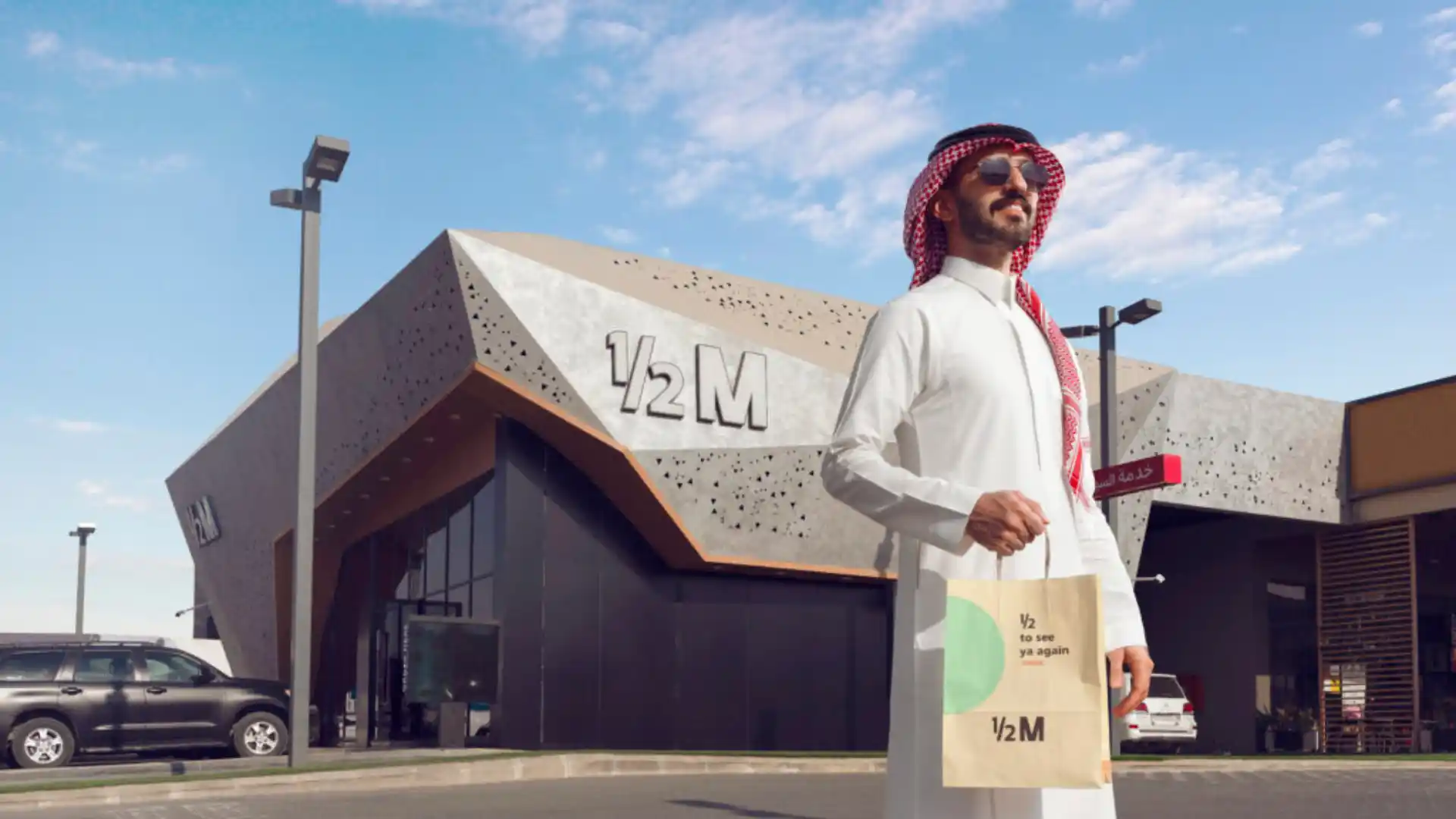 هاف مليون الرياض