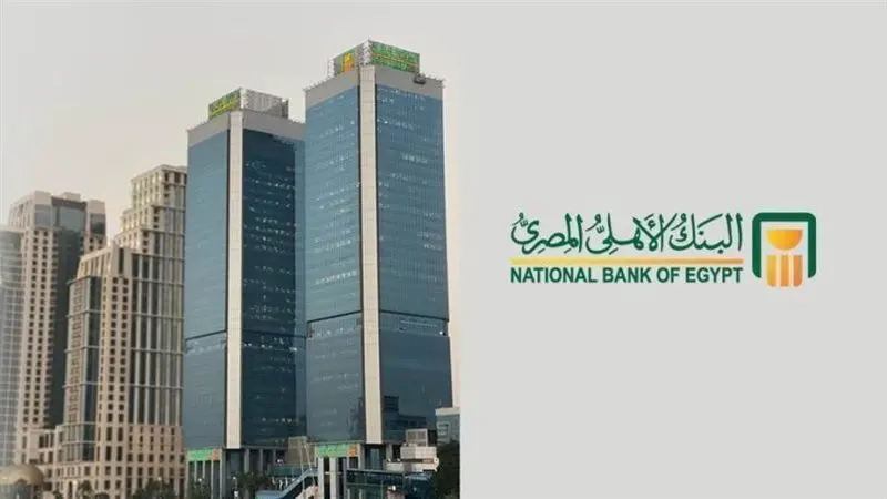 استراتيجية البنك الأهلي المصري