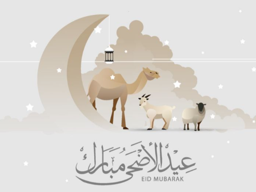 منصة تسجيل أضحية العيد 2026