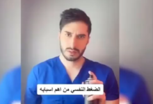 عقوبة زيد سمكري