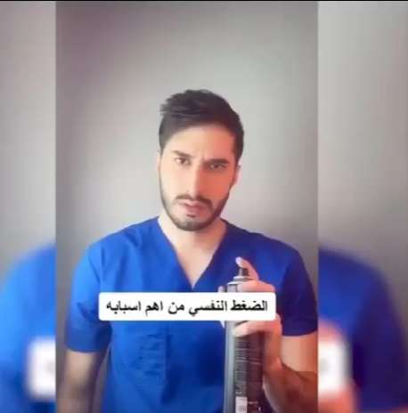 عقوبة زيد سمكري