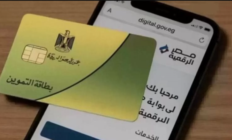 تحديث بطاقة التموين 2026 عبر منصة مصر