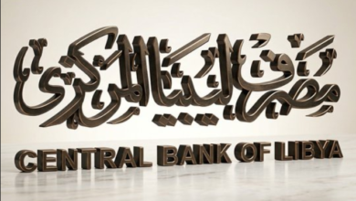 منظومة حجز مصرف ليبيا المركزي