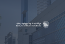 تسجيل دخول هيئة الزكاة والضريبة والجمارك