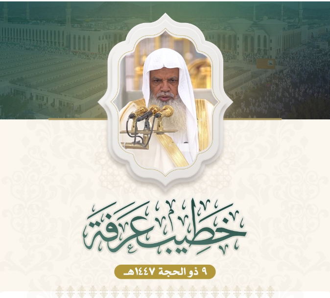 عمر الشيخ علي الحذيفي