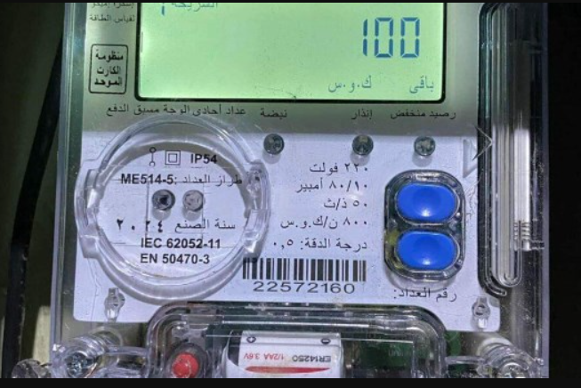 تحويل العداد الكودي إلى قانوني اونلاين
