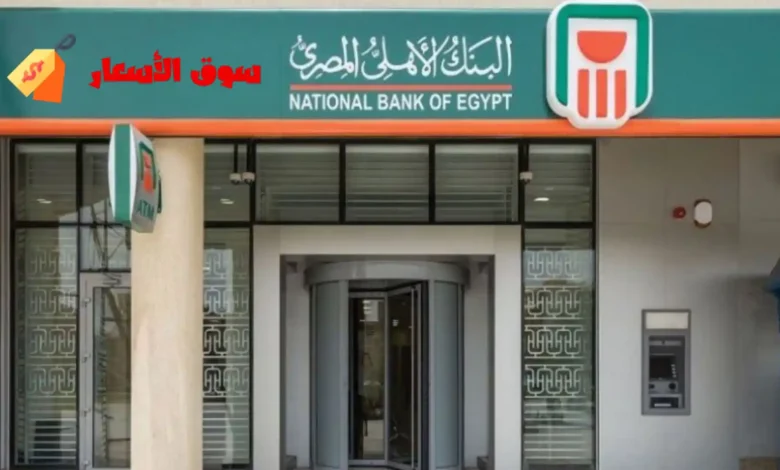 تمويلي مخصص للمباني الخضراء