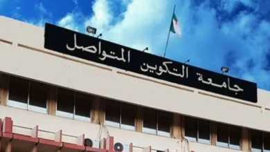 التسجيل في جامعة التكوين المتواصل