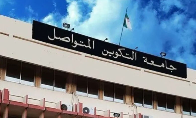 التسجيل في جامعة التكوين المتواصل